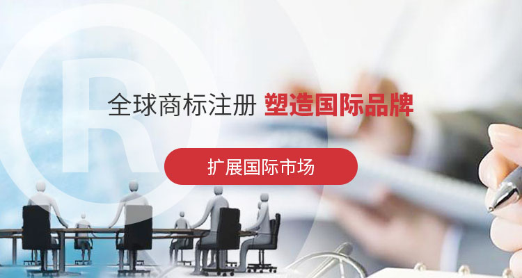 商标注册banner